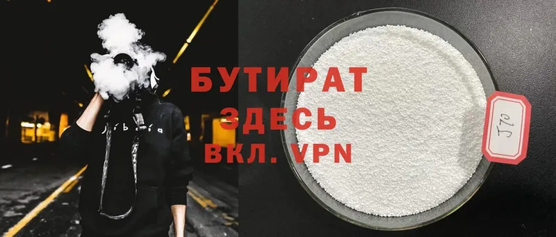 где купить наркоту  Ковылкино  Бутират BDO 