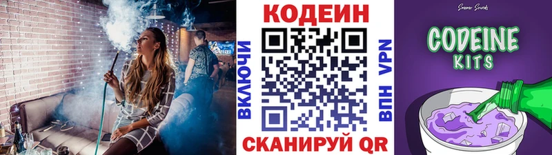 Кодеиновый сироп Lean Purple Drank  Ковылкино 