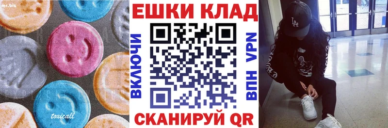 ЭКСТАЗИ ешки  Ковылкино 