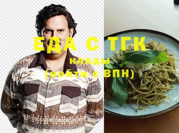 мескалин Новозыбков