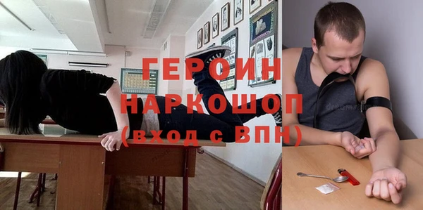 мескалин Новозыбков