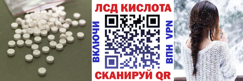 ЛСД экстази кислота  где купить наркоту  Ковылкино 