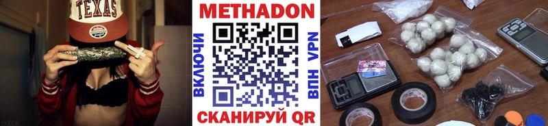 МЕТАДОН methadone  Ковылкино 